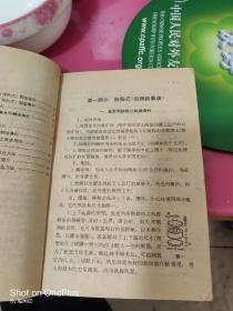 全国邮电载波机元件制造锦州现场会议技术资料汇编