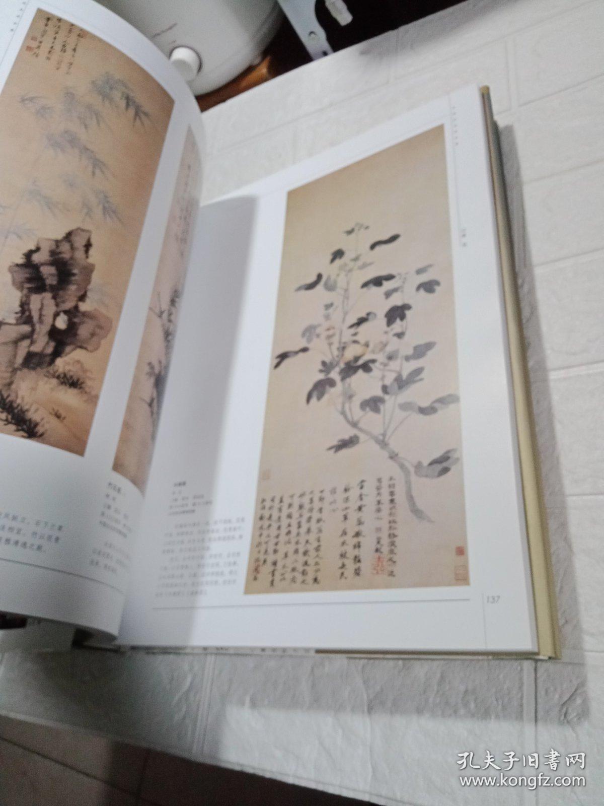 中国花鸟画全集（上下2册全）