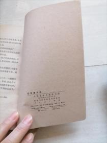 《吕梁英雄传》《自求恩大夫》《黎明的河边》《小城春秋》《长长的流水》《疾风落叶》《欧阳海之歌》《雁塞游击队》《霹雳》《激战无名川》【十本合售】
仔细看图片，实物实拍，谨慎下单！