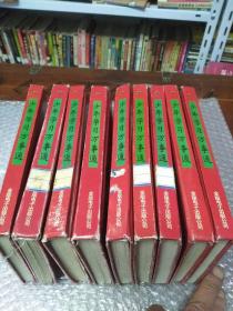 少年学习万事通  语文卷（一、二）、数学卷、天文地理卷、物理卷、化学卷、历史卷（三）、科学发明创造卷（一、二），共9册合售