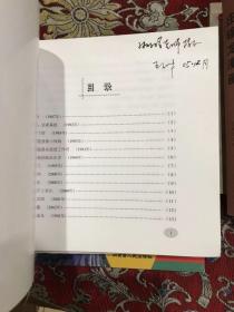 著名漫画家孙以增受赠本：罗琪、庄锡龙、白音德力格尔、王玉才、董葆发、王琭、玮平、王皓共八册