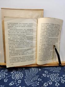 军统内幕    84年一版一印    品纸如图   书票一枚   便宜5元