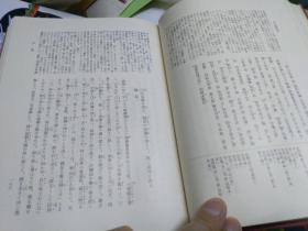 日汉对照佛教文学学术文献  日本古典文学大系70日本霊异记 上中下三卷全套 远藤嘉基、春日和男编著  岩波书店1版1967硬壳精装一函一册可协商复印，说话文学，带研究月报论文五篇善恶文学史观，三大古典大乘心经，动物兽精神思想兴福寺国宝馆写底本，補注文体训释体裁用字，奈良藥师寺平安社会信仰生活政治因果应报景戒现报，龟命雷语狐妻盗牛，雷喜圣德太子乞食，解题旁注割注民谣最早佛教说话集116篇受容文艺性，