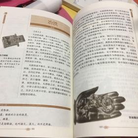 图解天工开物（全方位图解美绘版）