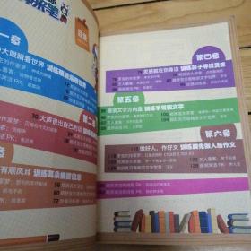 郑渊洁教材系列 舒克送你一支神来笔神奇的文字世界【活车影帝、思想手、 活车】三本合售