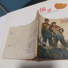 绿水丹心