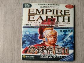 游戏CD光碟 : 地球帝国（二）征服艺术