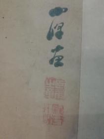 清代著名画家汪庚山水画：尺寸：142x38cm原装老裱包老保真