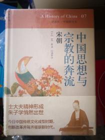 讲谈社中国通史（秦、三国、宋三册，未开封）