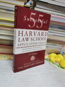 55 Successful Harvard Law School Application Ess