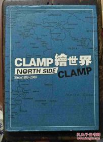 CLAMP绘世界（since1989-2008) 【大16开精装96页，铜版彩色画集，无光盘 】