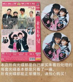 DVD2碟韩国电视连续剧《豪杰春香》国语、主演：韩彩英、在熙、严泰雄、朴诗恩、安石焕、崔兰