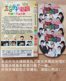 DVD6碟韩国电视连续剧《糟糠之妻俱乐部》国韩双语、主演：吴大奎、金慧渲、吴贤庆、孙贤周、金海淑