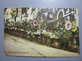 清民时期香港彩色明信片—香港花卉市场