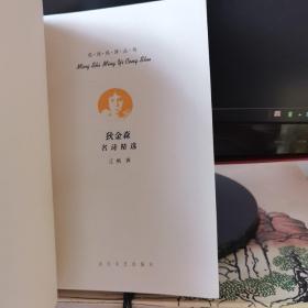 名诗名译丛书：袁可嘉译《叶芝抒情诗选》+江枫译《狄金森名诗精选》、《雪莱诗精选》+钱春绮译《海涅名诗精选》、《歌德名诗精选》+杨德豫、查良铮译《拜伦名诗精选》+王智量译《莱蒙托夫名诗精选》（共七册合售不单卖）