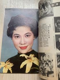 香港早期电影期刊《国际电影》1960年总第55期封面白露明小姐