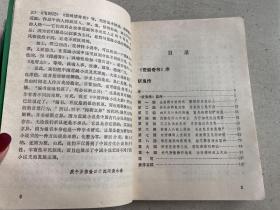 中国神怪小说大系（寓意卷）：1荒诞奇书 2奇天异地 3枭鬼雄魂  4怪意卷天女地魅 共四册合售