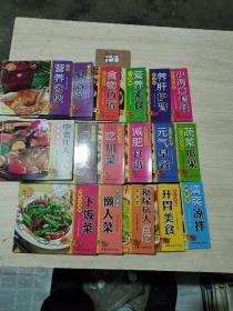 小菜王系列共十七册