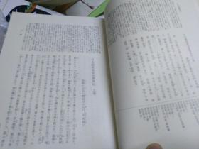 日汉对照佛教文学学术文献  日本古典文学大系70日本霊异记 上中下三卷全套 远藤嘉基、春日和男编著  岩波书店1版1967硬壳精装一函一册可协商复印，说话文学，带研究月报论文五篇善恶文学史观，三大古典大乘心经，动物兽精神思想兴福寺国宝馆写底本，補注文体训释体裁用字，奈良藥师寺平安社会信仰生活政治因果应报景戒现报，龟命雷语狐妻盗牛，雷喜圣德太子乞食，解题旁注割注民谣最早佛教说话集116篇受容文艺性，