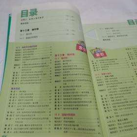 理想树2021版 教材划重点 数学八年级上（RJ ）