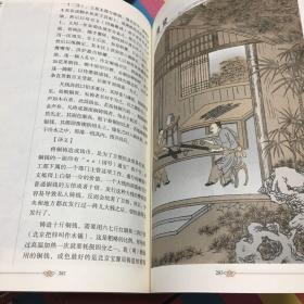 图解天工开物（全方位图解美绘版）