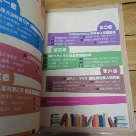 郑渊洁教材系列 舒克送你一支神来笔神奇的文字世界【活车影帝、思想手、 活车】三本合售