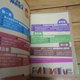 郑渊洁教材系列 舒克送你一支神来笔神奇的文字世界【活车影帝、思想手、 活车】三本合售