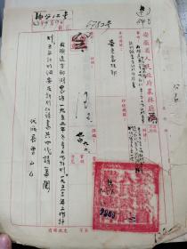 1952年报给华东农林部的滁县专区方邱湖农场五年计划纲要、1953年工作计划、五年计划纲要及计划任务书