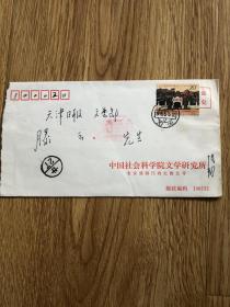 张韧致滕云信扎一通一页（A1）