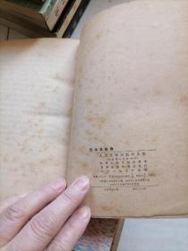 《吕梁英雄传》《自求恩大夫》《黎明的河边》《小城春秋》《长长的流水》《疾风落叶》《欧阳海之歌》《雁塞游击队》《霹雳》《激战无名川》【十本合售】
仔细看图片，实物实拍，谨慎下单！