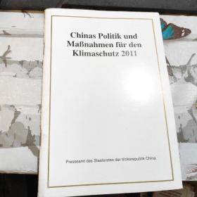 中国应对气候变化的政策与行动 : 2011 : 德文