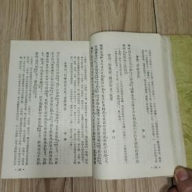 唐诗三百首（1957年一版一印，繁体竖版 东海文艺出版社）、新注唐诗三百首（1957年一版一印 繁体竖版上海文化出版社）【2本合售】