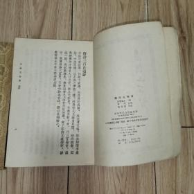 唐诗三百首（1957年一版一印，繁体竖版 东海文艺出版社）、新注唐诗三百首（1957年一版一印 繁体竖版上海文化出版社）【2本合售】