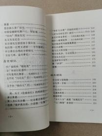 闲聊丛书（全十册）