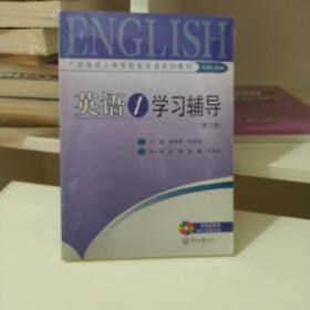 English1学习辅导