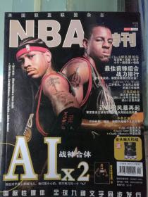 NBA特刊 2006 2