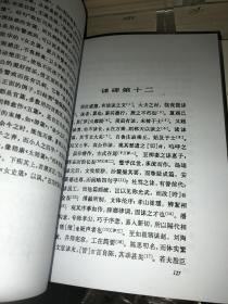 文心雕龙今译