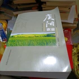 庆阳农业，作者签名夲