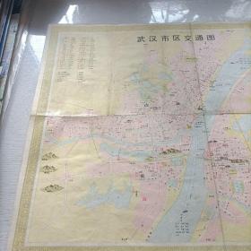 武汉市交通图1979年