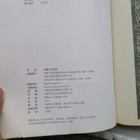中国古代法书选：王羲之兰亭序
