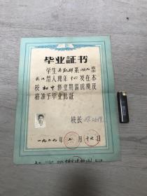 毕业证书 学生吴凯群系湖北省武汉市人现年十六岁在本校初中修业期满成绩及格准予毕业此证