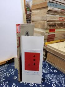 老板   57年一版一印   品纸如图   馆藏   书票一枚   便宜5元