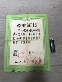 毕业证书 学生范姣明系湖北省黄陂市人现年12岁在本校小学修业期满成绩及格准予毕业此证