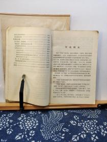 军统内幕    84年一版一印    品纸如图   书票一枚   便宜5元