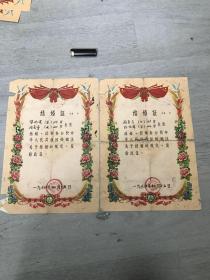 1967年 结婚证 一对