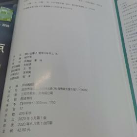 理想树2021版 教材划重点 数学八年级上（RJ ）