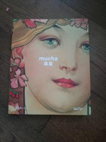 mucha 慕夏