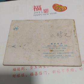绿水丹心