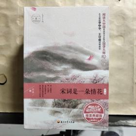 阅读大中国（全6本合售）：《宋词是一朵情花》《最美不过诗经》《汉代琅华照寒烟》《魏晋风骨化沉香》《最风流 醉唐诗》《最是元曲销魂》未拆塑封