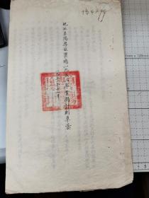 1951年皖北阜阳专区农场1952年业务计划草案，全册小楷书法抄写，毛笔字漂亮。